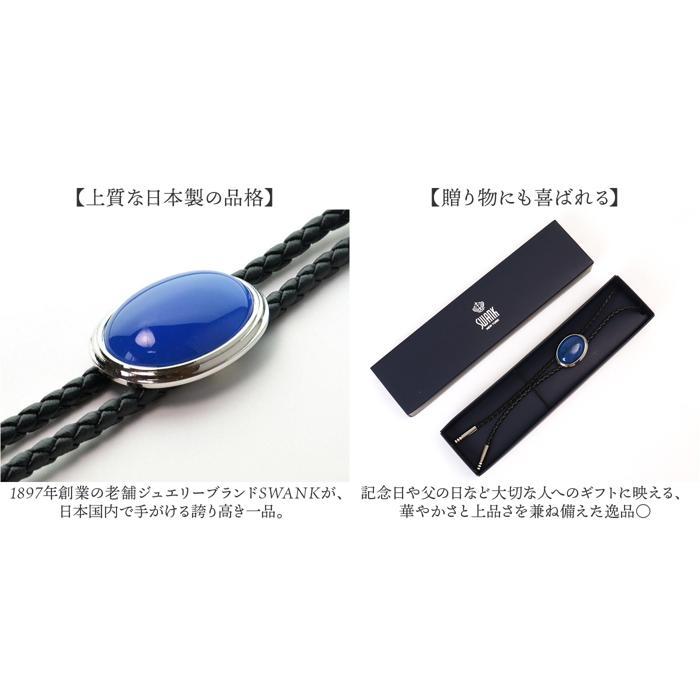 ☆ マグネサイト SWANK ループタイ パワーストーン ループ タイ 紐