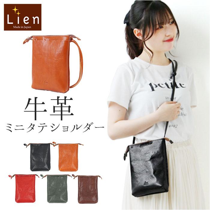 ☆ BROWN ☆ Lien リアン コルド ミニタテショルダー 革 ショルダーバッグ レディース ショルダーバック ミニショルダー 小さめ