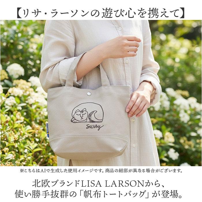 ☆ アイボリー LISA LARSON リサラーソン 帆布トートバッグ トート