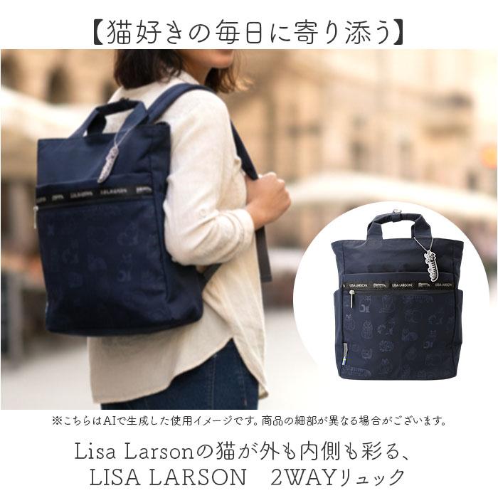 ☆ ブラック LISA LARSON リサラーソン 2WAYリュック リュック