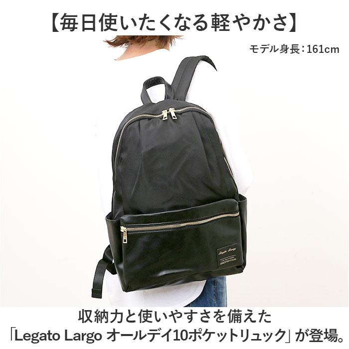 ☆ NV.ネイビー Legato Largo オールデイ10ポケットリュック レガート 