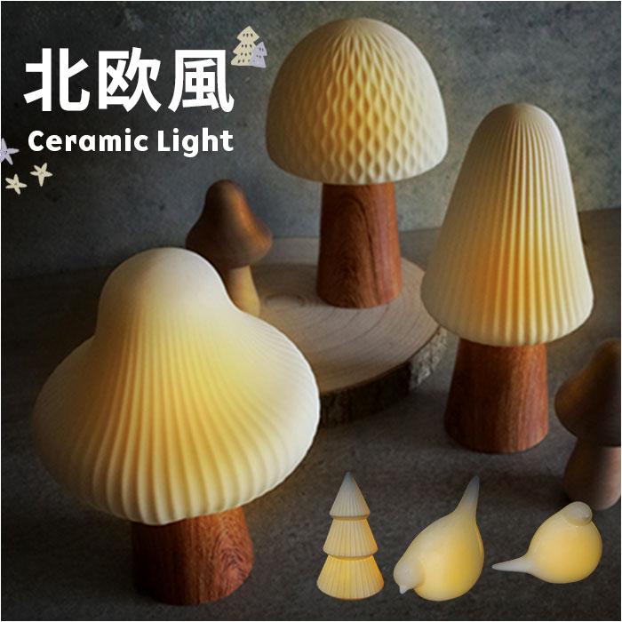 ☆ ツリー ☆ LUMO セラミックライト ライト おしゃれ 置き型 LUMO ルーモ LEDライト LED セラミックライト 大人かわいい オシャレ |  | 02
