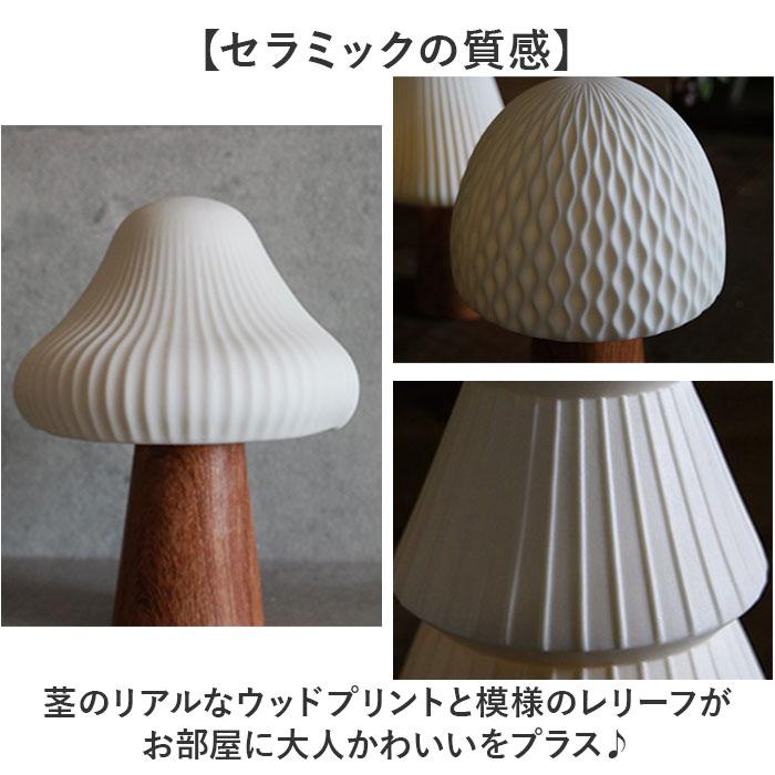 ☆ ツリー ☆ LUMO セラミックライト ライト おしゃれ 置き型 LUMO ルーモ LEDライト LED セラミックライト 大人かわいい オシャレ |  | 04