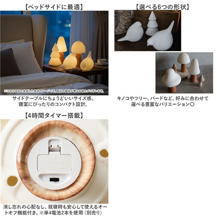 ☆ ツリー ☆ LUMO セラミックライト ライト おしゃれ 置き型 LUMO ルーモ LEDライト LED セラミックライト 大人かわいい オシャレ |  | 06