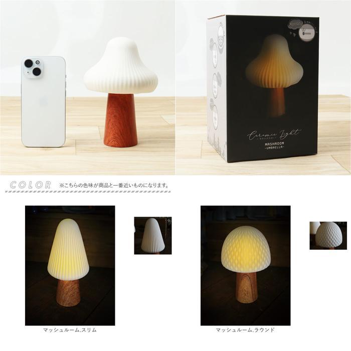 ☆ ツリー ☆ LUMO セラミックライト ライト おしゃれ 置き型 LUMO ルーモ LEDライト LED セラミックライト 大人かわいい オシャレ |  | 08