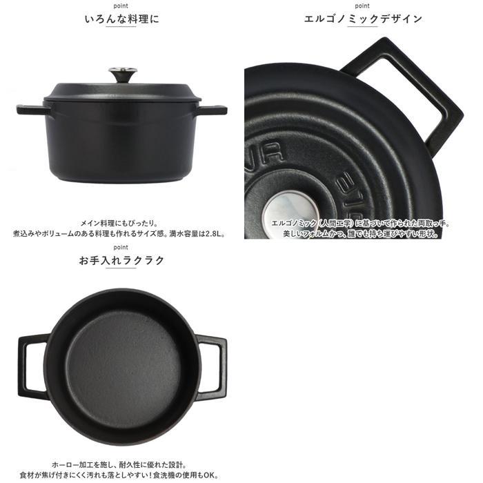 ☆ シャイニーブラック LAVA ラウンドキャセロール 20cm ラヴァ