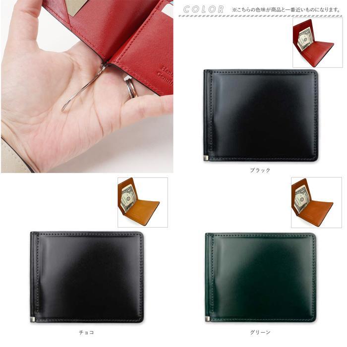 ☆ グリーン SUNAMURA 砂村 日本製 高級レザー コードバン 札ばさみ  