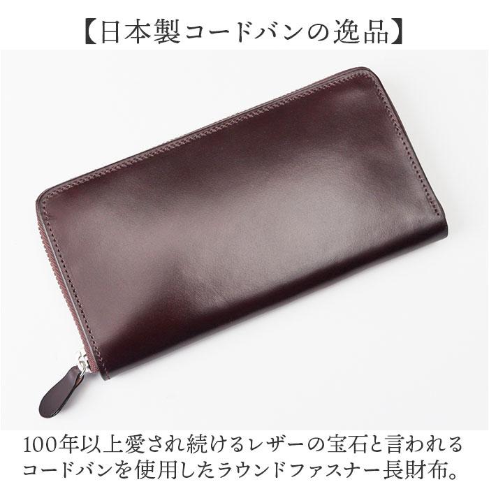 ☆ チョコ SUNAMURA 日本製高級レザーコードバン長財布本革 新喜皮革