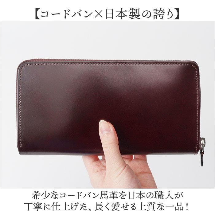 ☆ チョコ SUNAMURA 日本製高級レザーコードバン長財布本革 新喜皮革