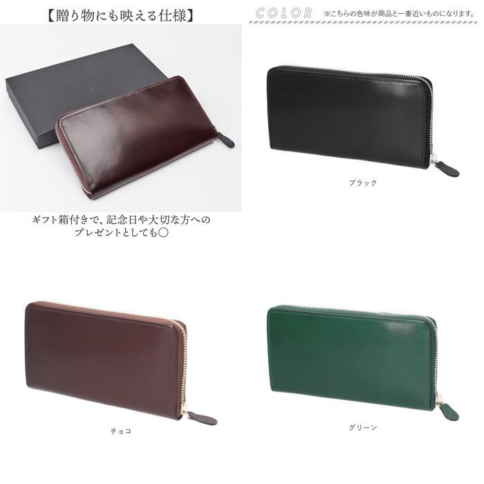 ☆ チョコ SUNAMURA 日本製高級レザーコードバン長財布本革 新喜皮革