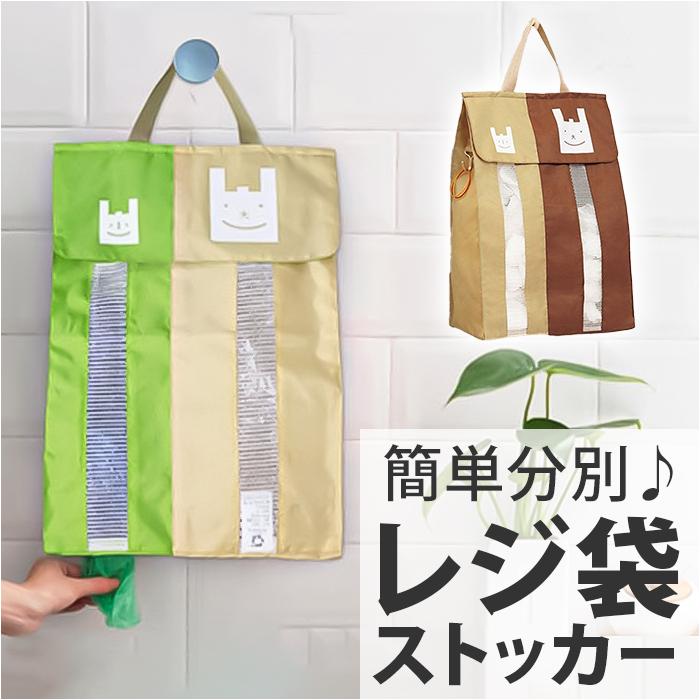 ☆ グリーン レジ袋収納ケース 大小仕分け lyb2401 ポリ袋 ストッカー