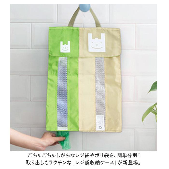 ☆ グリーン レジ袋収納ケース 大小仕分け lyb2401 ポリ袋 ストッカー