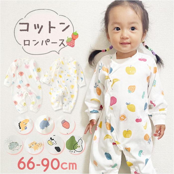 ☆ ハリネズミ 90cm ロンパース 長袖 ベビー服 前開き カバーオール