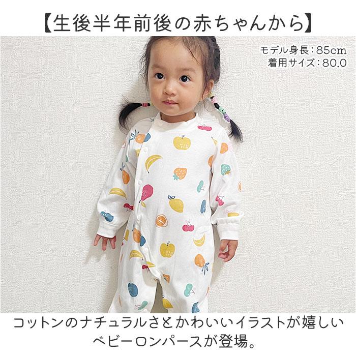 ☆ ハリネズミ 90cm ロンパース 長袖 ベビー服 前開き カバーオール