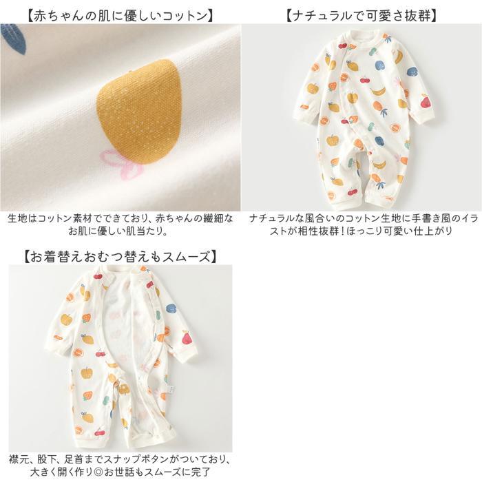 ☆ ハリネズミ 90cm ロンパース 長袖 ベビー服 前開き カバーオール