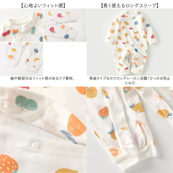 ☆ ハリネズミ 90cm ロンパース 長袖 ベビー服 前開き カバーオール