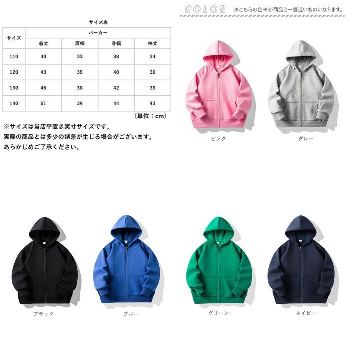 ☆ ネイビー 140cm ジップパーカー キッズ 裏起毛 lyou283 パーカー 上