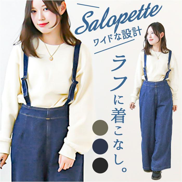☆ オリーブグリーン Lサイズ サロペット レディース lysa10179 パンツ 