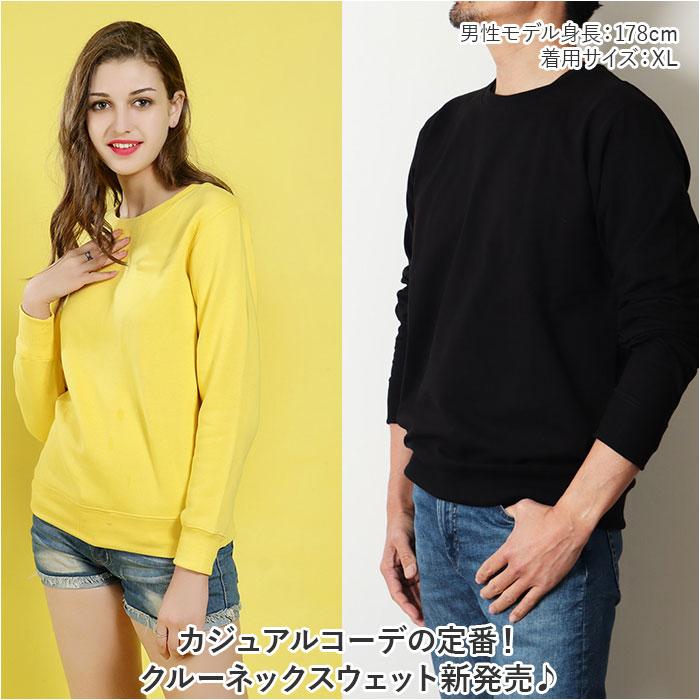 ☆ イエロー Mサイズ スウェット トレーナー男女兼用 lytp161 メンズ