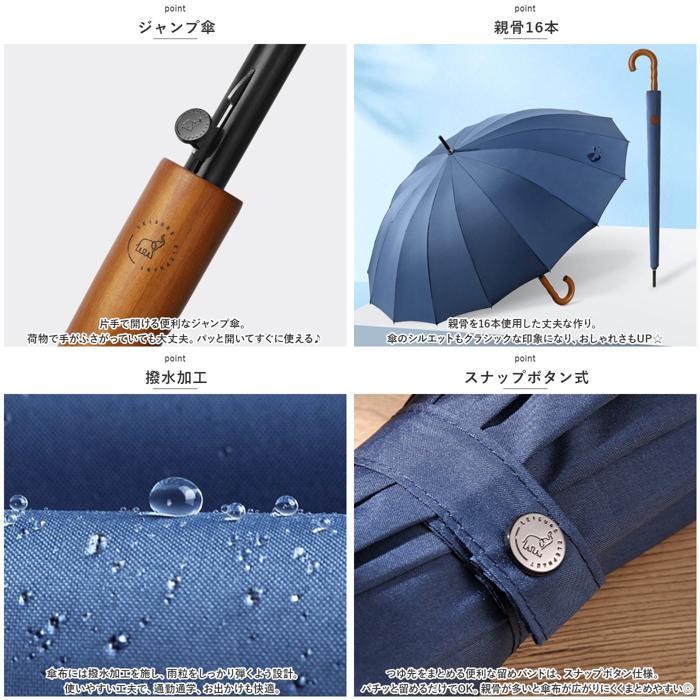 ☆ サンドベージュ 長傘 耐風 直径120cm lyum136 メンズ 雨傘 ジャンプ
