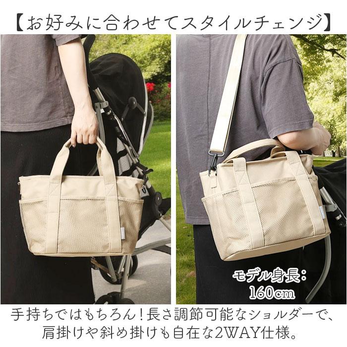 ☆ ブラック LIZDAYS ママラクメッシュポケット2WAYバッグ