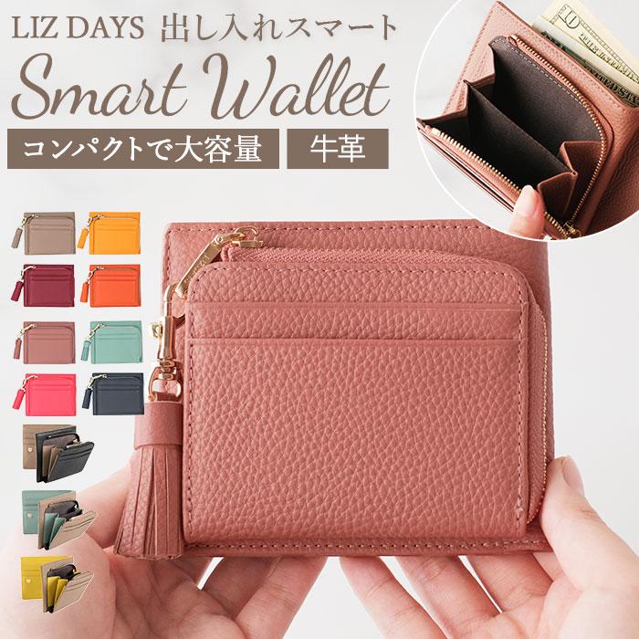 ☆ ブラックグレーベージュ LIZ DAYS タッセル付き二つ折り財布