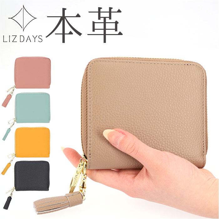 ☆ グレーベージュ LIZDAYS 二つ折り財布 リズデイズ 本革 財布 ☆ グレーベージュ LIZDAYS 二つ折り財布 リズデイズ 本革 財布