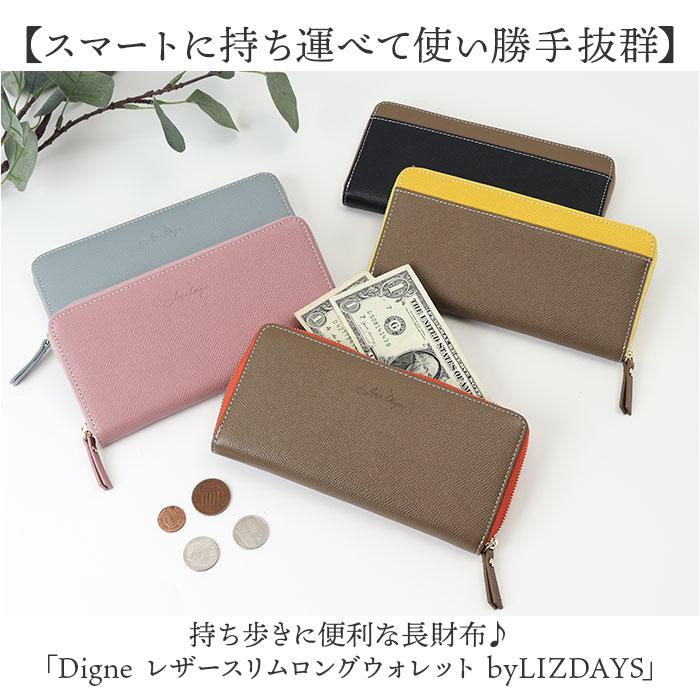 ☆ グレーベージュxオレンジ Digne レザースリムロングウォレット