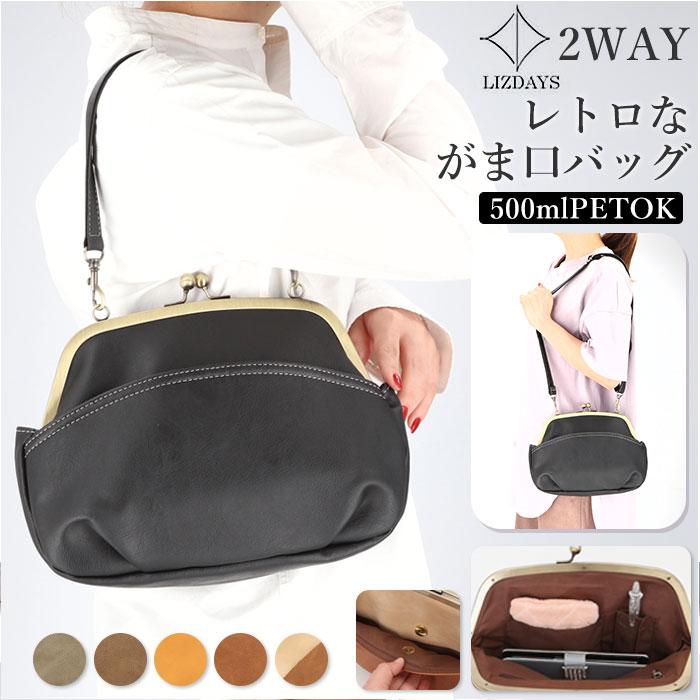 ☆ BK.ブラック LIZ DAYS レトロながま口バッグ リズデイズ LIZDAYS