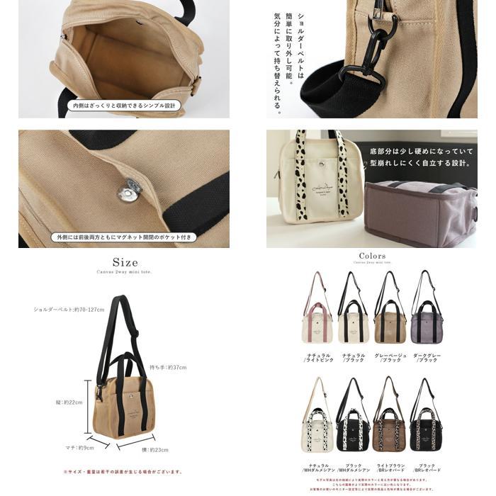 ☆ ブラック/BRレオパード LIZDAYS キャンバス2WAYミニトート lizdays