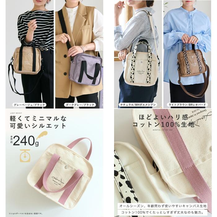 ☆ グレーベージュ/ブラック LIZDAYS キャンバス2WAYミニトート