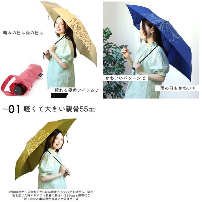 ☆ 41001.アネモネ 晴雨兼用傘 折りたたみ 通販 レディース 晴雨兼用