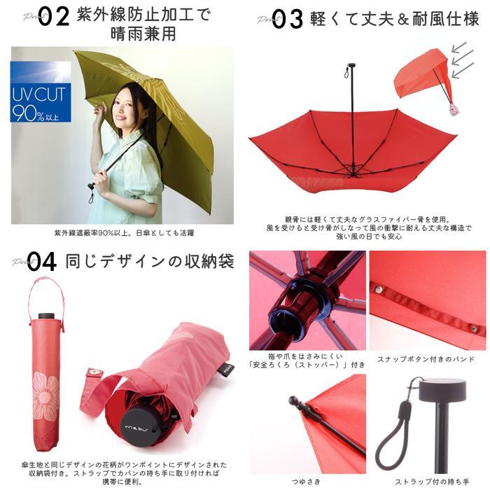 ☆ 41001.アネモネ 晴雨兼用傘 折りたたみ 通販 レディース 晴雨兼用