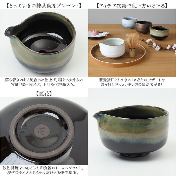 ☆ 金彩釉 手づくり片口抹茶碗 藍花 茶碗 片口 抹茶碗 抹茶茶碗
