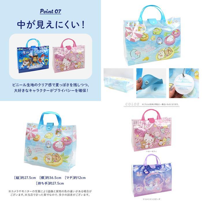 ☆ クロミ ☆ マチあり プールバッグ Lサイズ プールバッグ キッズ 大きめ ビーチバッグ L ビニールバッグ プールバック ビーチバック |  | 08