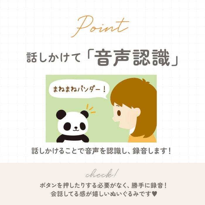 ☆ パンダ ☆ まねまねプラスシリーズ モノマネぬいぐるみ2 ものまね ぬいぐるみ おもちゃ ものまねアニマル 声マネ こえマネ 動く |  | 07