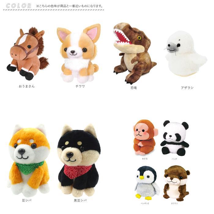 ☆ パンダ ☆ まねまねプラスシリーズ モノマネぬいぐるみ2 ものまね ぬいぐるみ おもちゃ ものまねアニマル 声マネ こえマネ 動く |  | 09