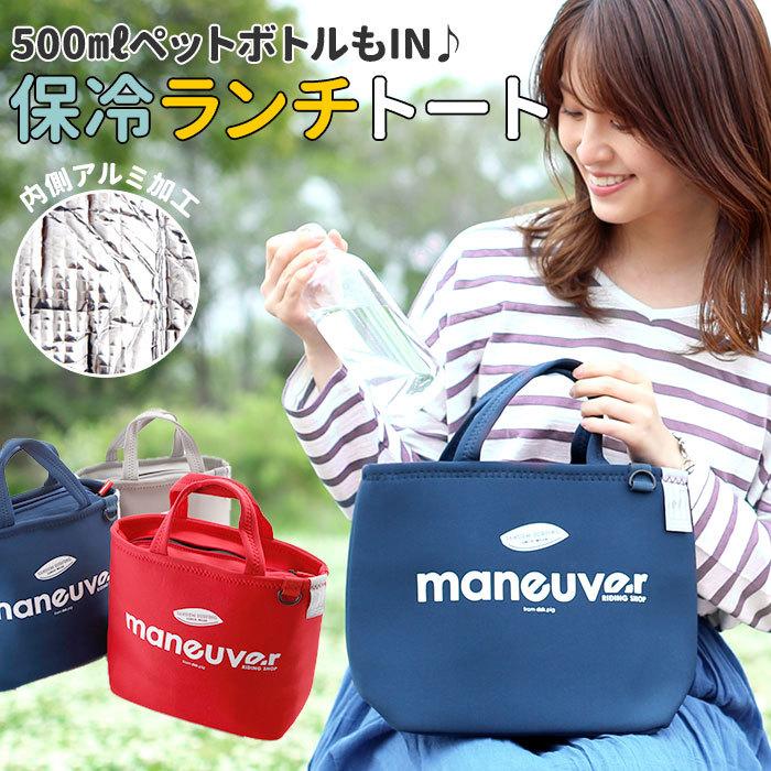 ☆ レッド ランチバッグ 保冷 おしゃれ 通販 ランチトート かわいい 保温 保冷保温 ランチトートバッグ 保冷バッグ お弁当 保冷トート ミ | ブランド登録なし | 02