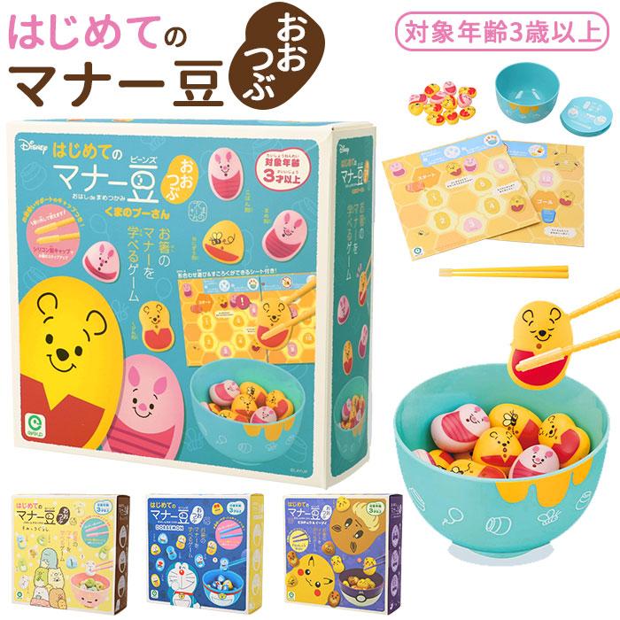 ☆ すみっコぐらし お箸 練習 おもちゃ 通販 マナー豆 マナービーンズ 知育玩具 3歳 4歳 5歳 子供 箸 知育おもちゃ 箸練習 ゲーム お箸練 | ブランド登録なし | 02