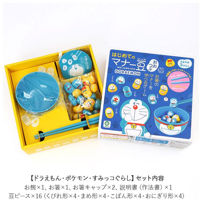 ☆ すみっコぐらし お箸 練習 おもちゃ 通販 マナー豆 マナービーンズ 知育玩具 3歳 4歳 5歳 子供 箸 知育おもちゃ 箸練習 ゲーム お箸練 | ブランド登録なし | 04