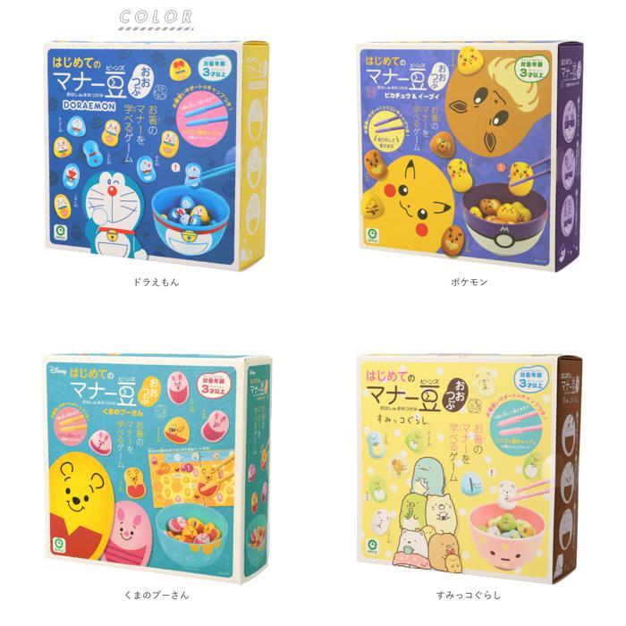 ☆ すみっコぐらし お箸 練習 おもちゃ 通販 マナー豆 マナービーンズ 知育玩具 3歳 4歳 5歳 子供 箸 知育おもちゃ 箸練習 ゲーム お箸練 | ブランド登録なし | 09
