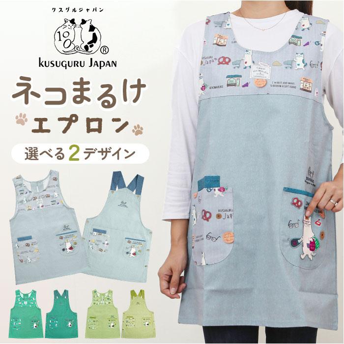 猫柄エプロン　保育士エプロン　春夏　ネコ　ねこ　猫　かわいい　おしゃれ　クスグル ☆ 釦リボン/グレー ネコまるけエプロン エプロン 猫 クスグルジャパン