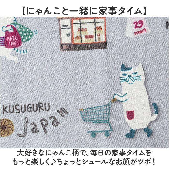 ☆ 釦リボン/グレー ネコまるけエプロン エプロン 猫 クスグルジャパン