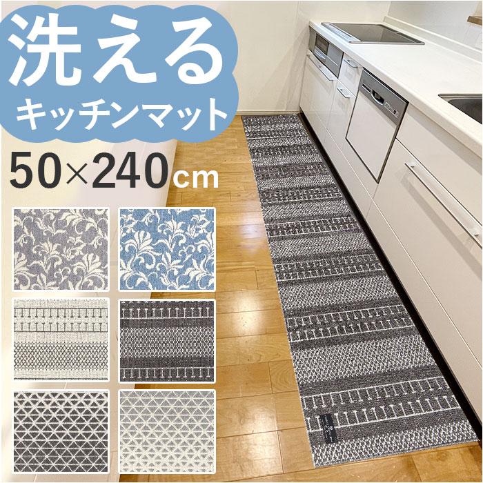 ☆ アーバン802/グレー ☆ マスターキッチンラグ ロングマット 240cm キッチンマット 240cm マスターキッチンラグ 約 240cm×50cm センコー｜lucky13｜03