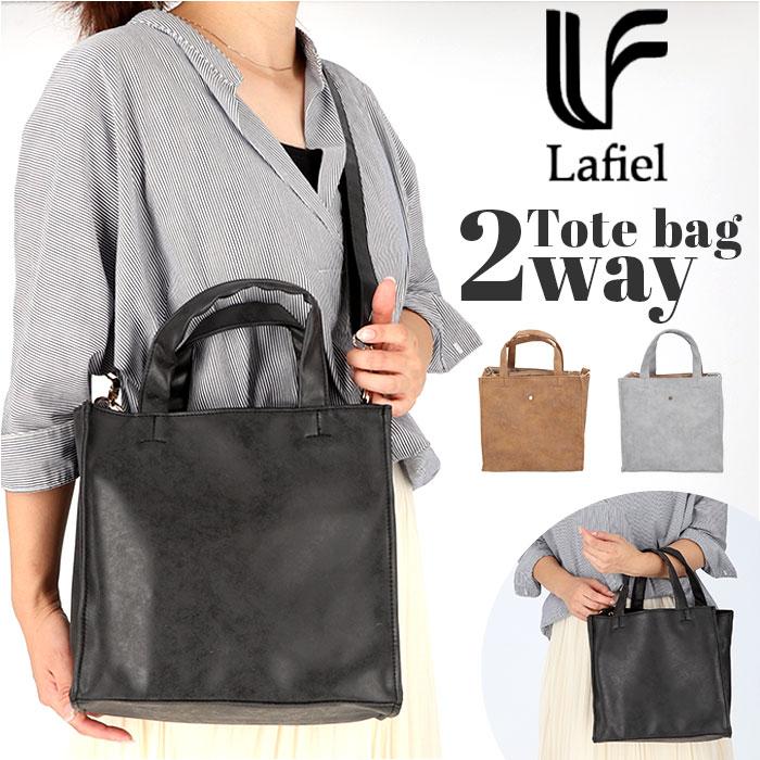 ☆ ブラック Lafiel マット合皮 2WAYトートバッグ ラフィール バッグ 
