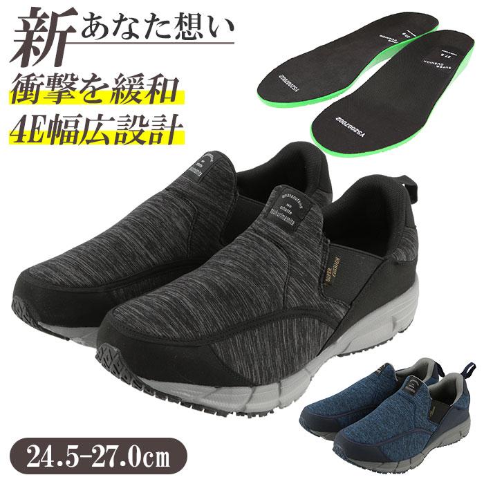 ☆ ブラック 26.0cm 介護シューズ メンズ 通販 幅広 介護 靴 紳士 
