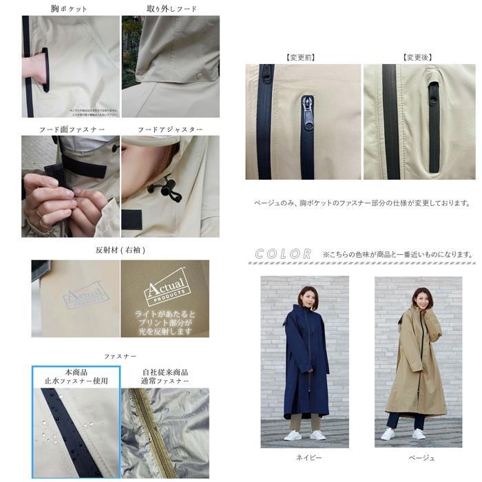 ☆ ベージュ Actual Product サイクルコート レインコート ☆ ベージュ Actual Product サイクルコート レインコート