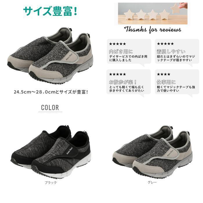 ☆ ブラック 26cm 介護シューズ 男性用 通販 メンズ 4E リハビリ 