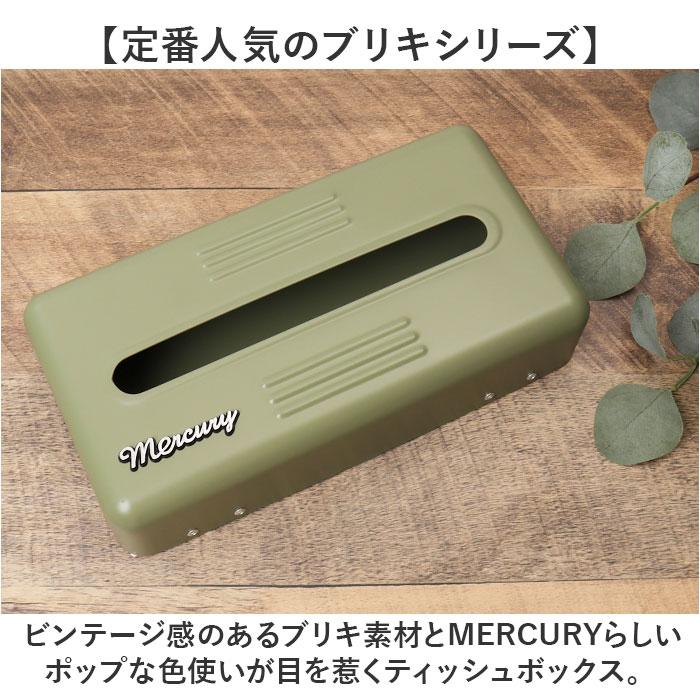 ☆ ブルー MERCURY マーキュリー ブリキ2WAYティッシュボックス