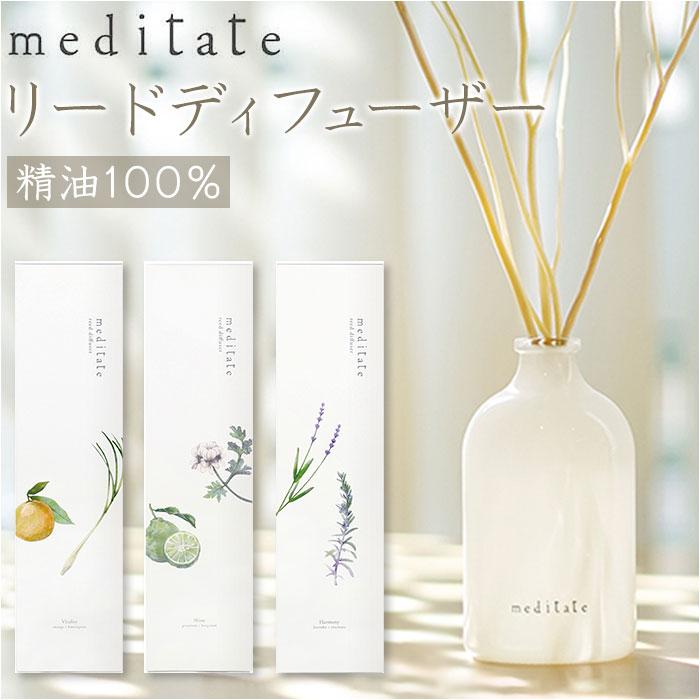 ☆ ハーモニー ☆ メディテイト リードディフューザー 大香 メディテイト リードディフューザー ディフューザー スティック アロマオイル |  | 02